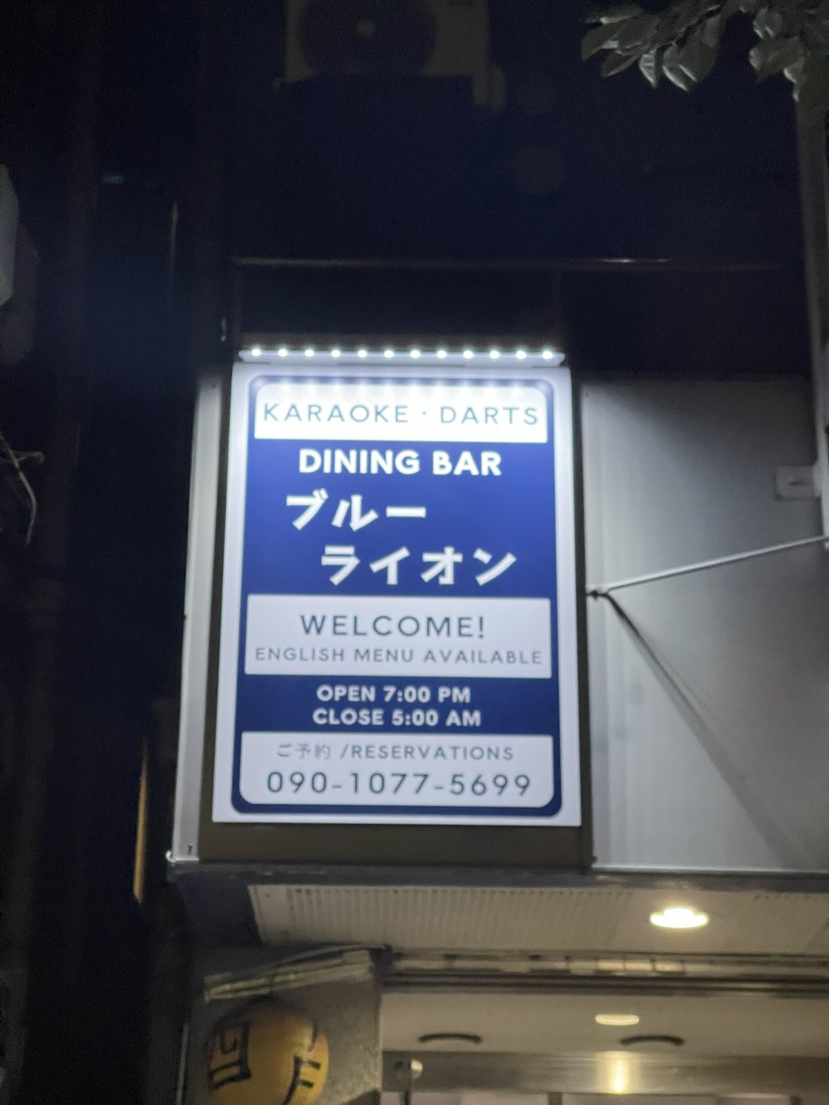 立て看板